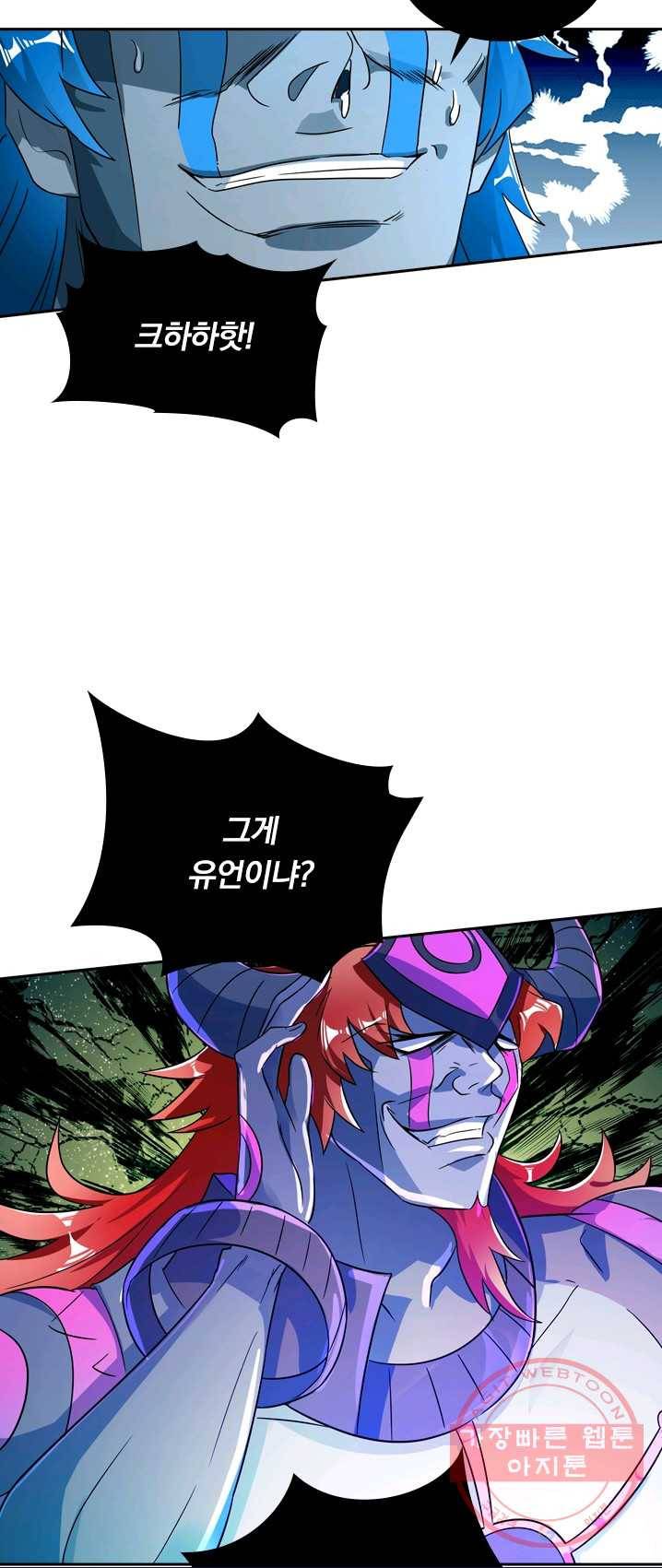 영검존 362화 15