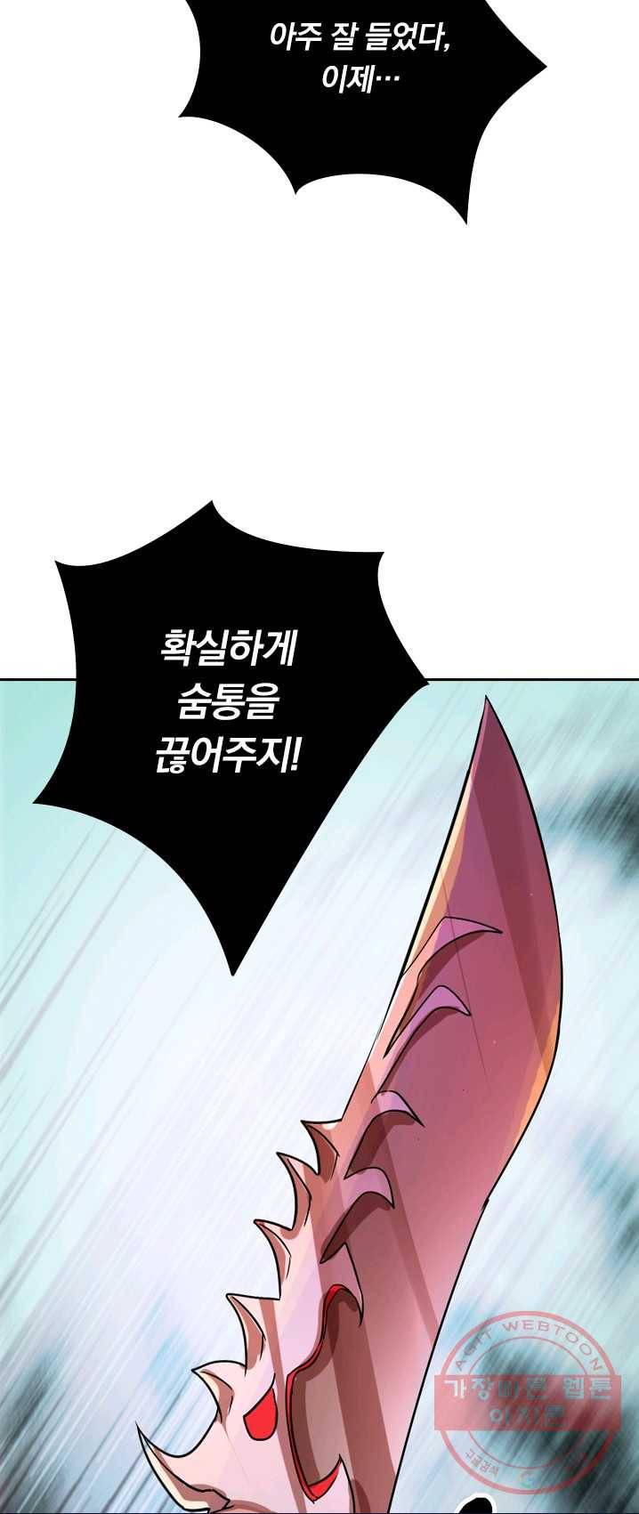 영검존 362화 16
