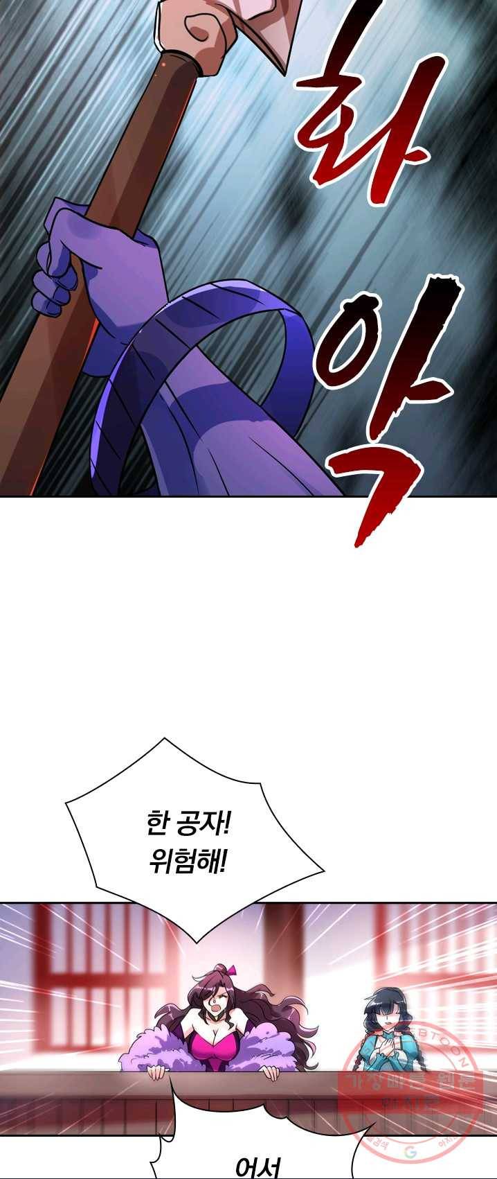 영검존 362화 17