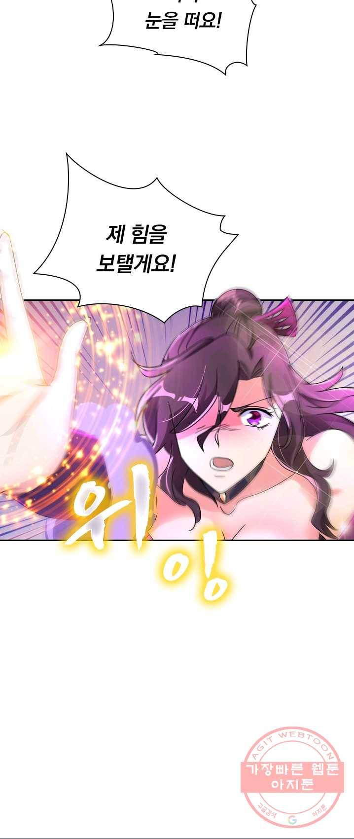 영검존 362화 18