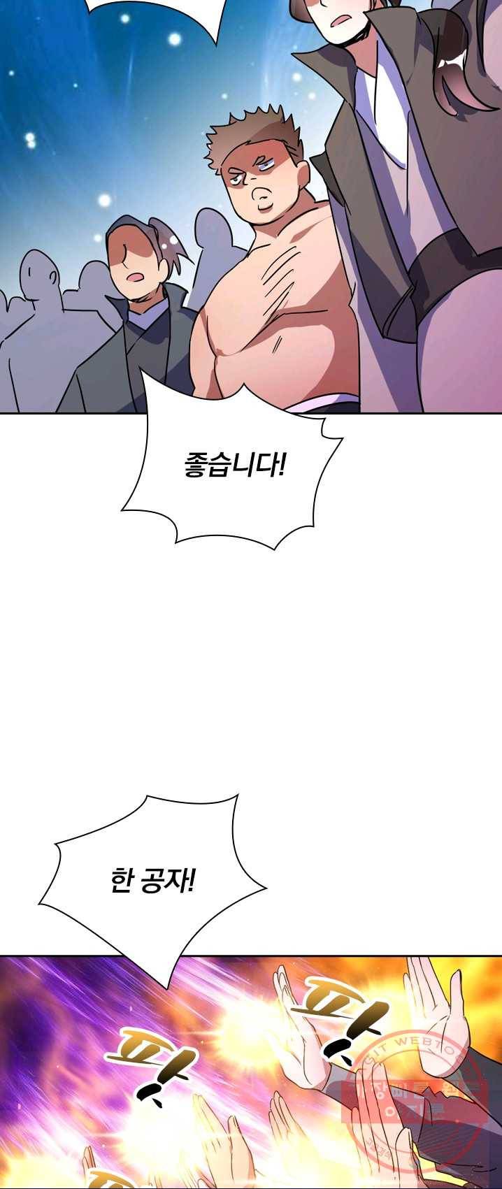 영검존 362화 21