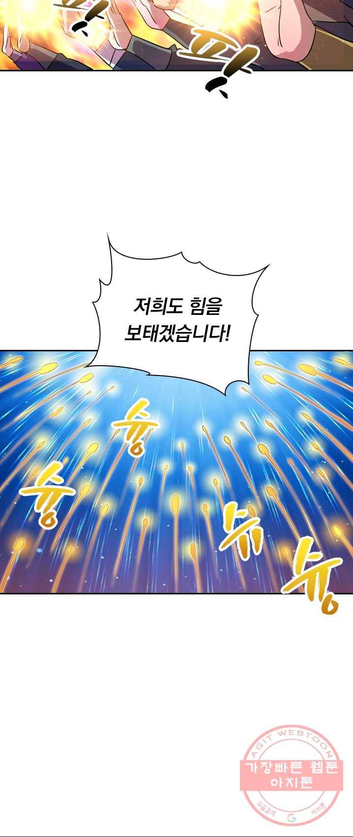 영검존 362화 22