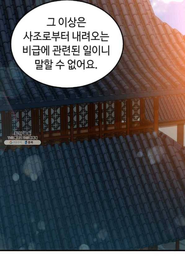 의원, 다시 살다 46화 2