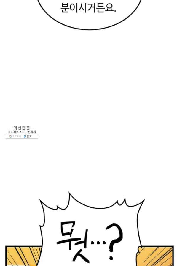 의원, 다시 살다 46화 4