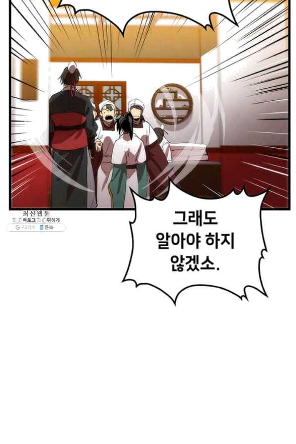 의원, 다시 살다 46화 5