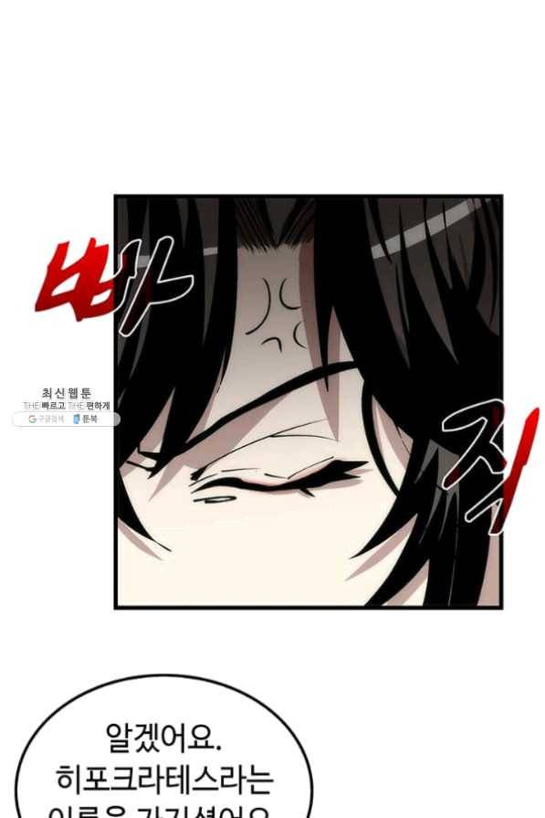 의원, 다시 살다 46화 6