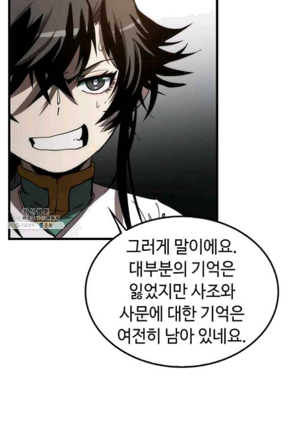 의원, 다시 살다 46화 11