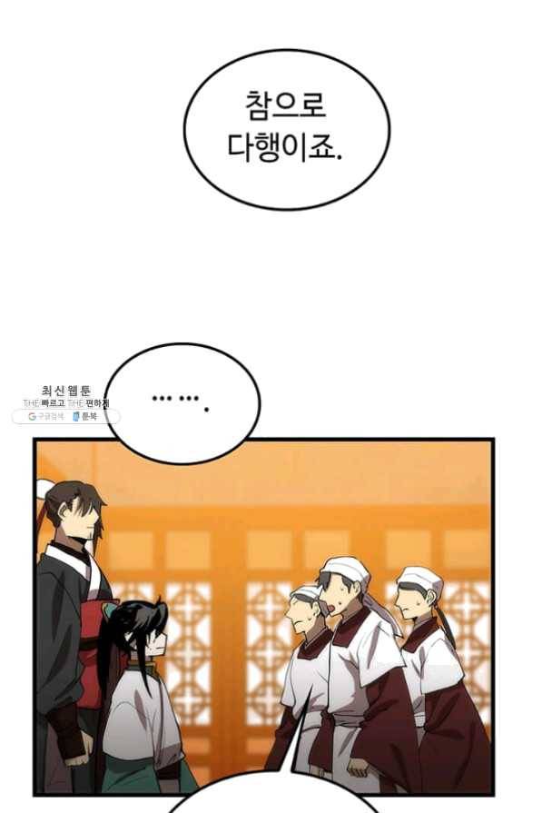 의원, 다시 살다 46화 12