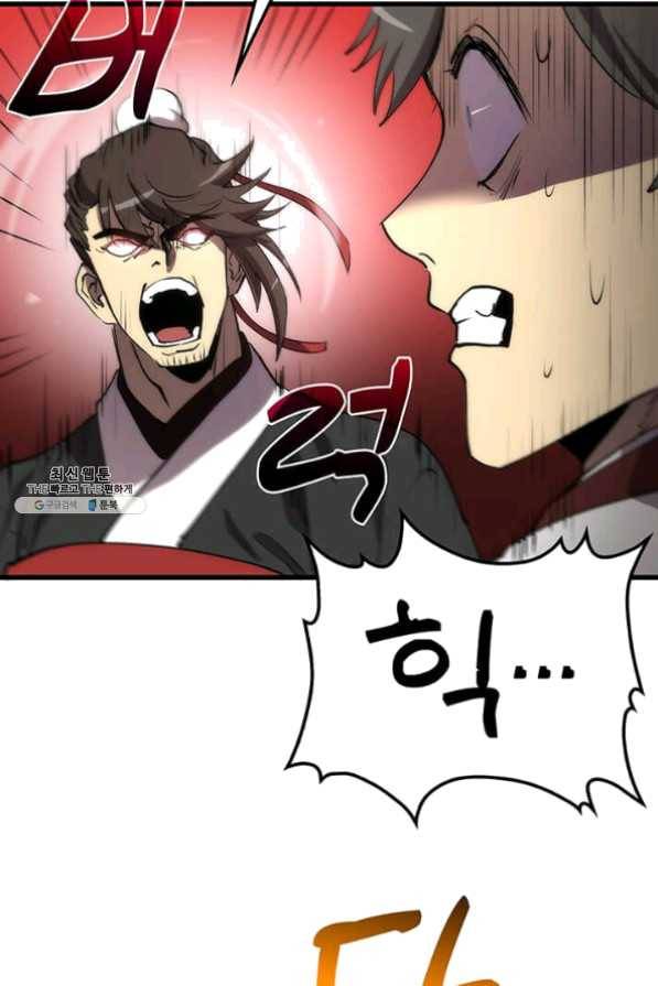 의원, 다시 살다 46화 14