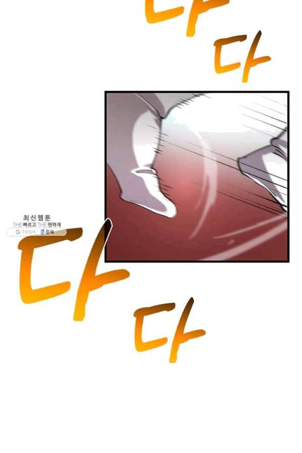 의원, 다시 살다 46화 15