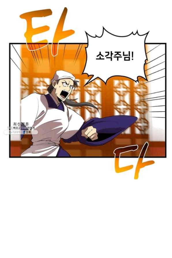 의원, 다시 살다 46화 16