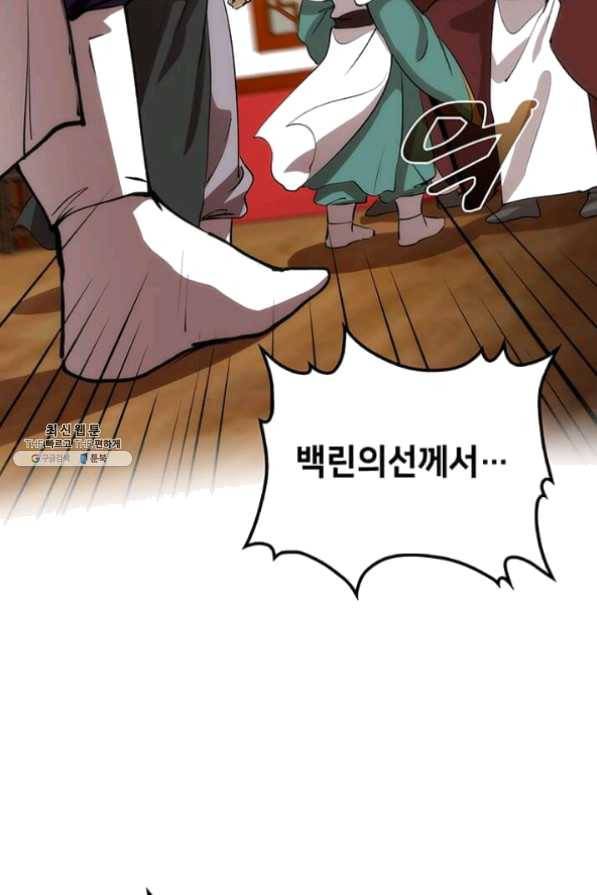 의원, 다시 살다 46화 18