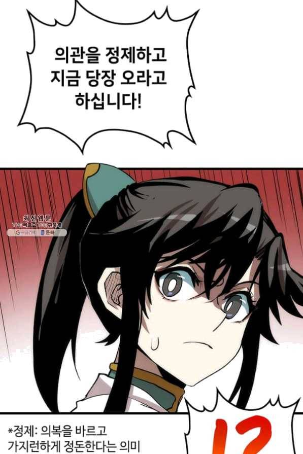 의원, 다시 살다 46화 19