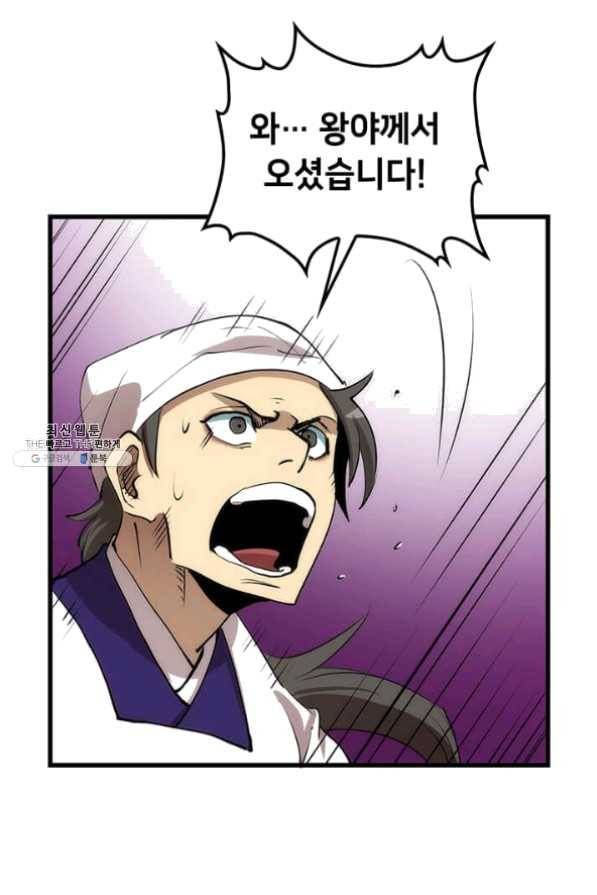 의원, 다시 살다 46화 21