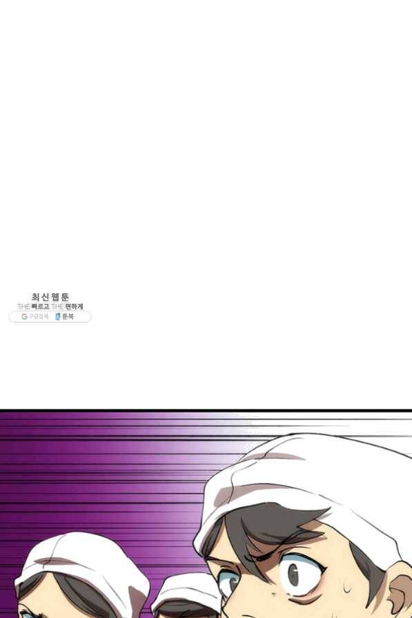 의원, 다시 살다 46화 22