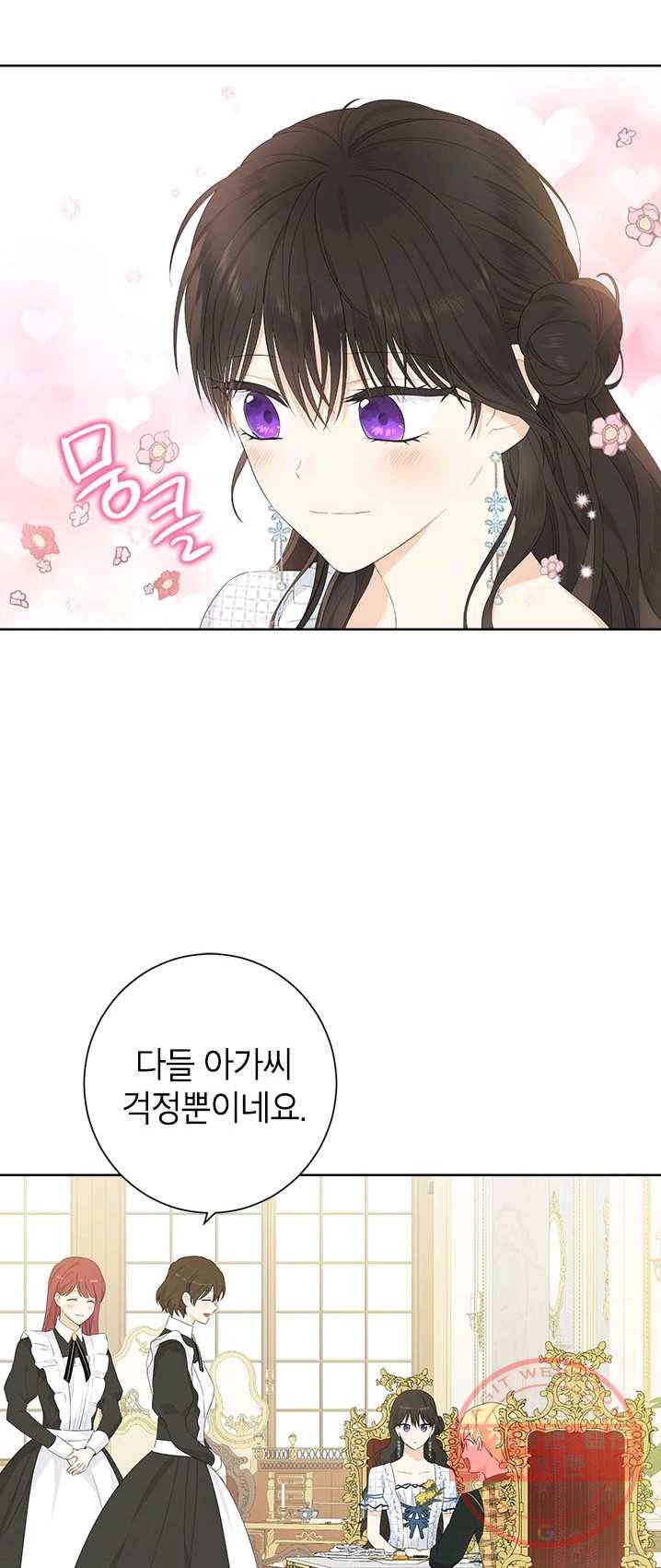 사실은 내가 진짜였다 44화 6