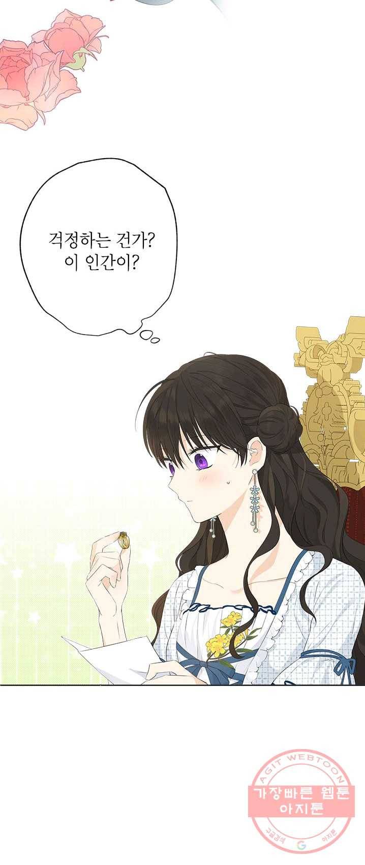 사실은 내가 진짜였다 44화 11
