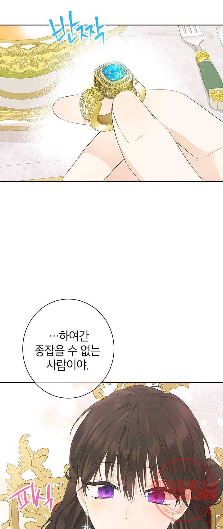 사실은 내가 진짜였다 44화 12