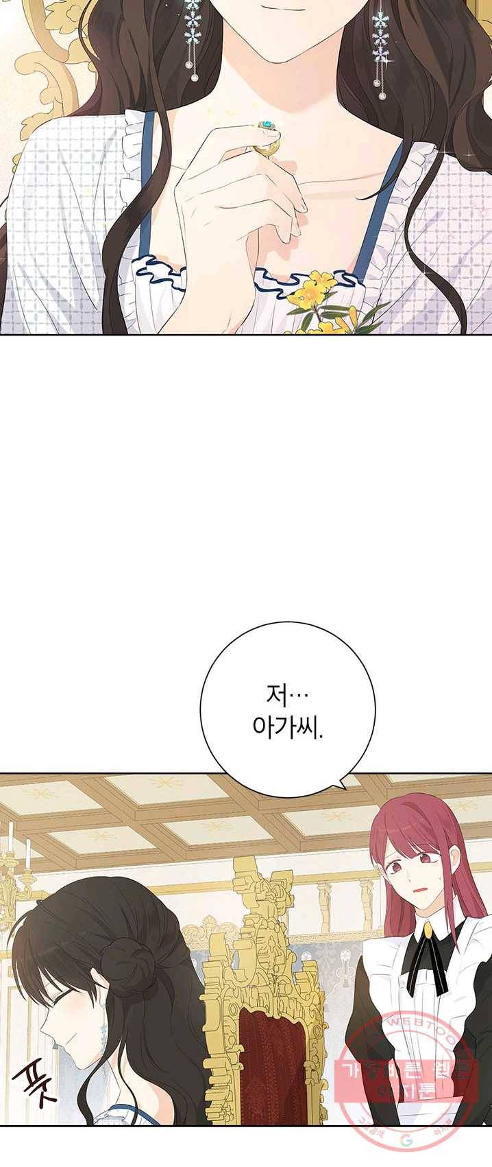 사실은 내가 진짜였다 44화 13