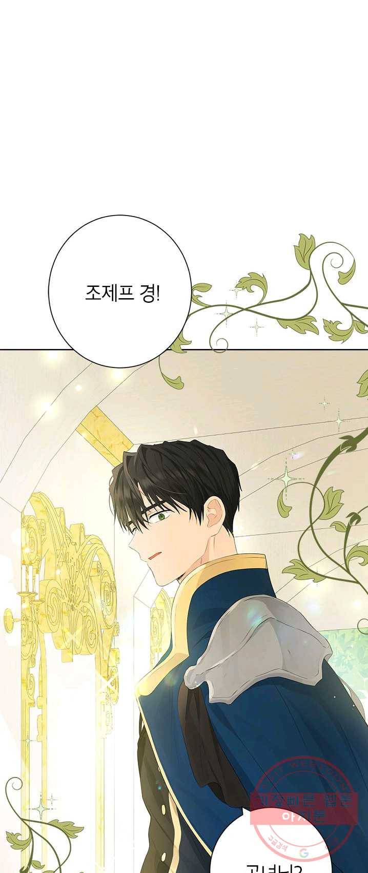 사실은 내가 진짜였다 44화 26