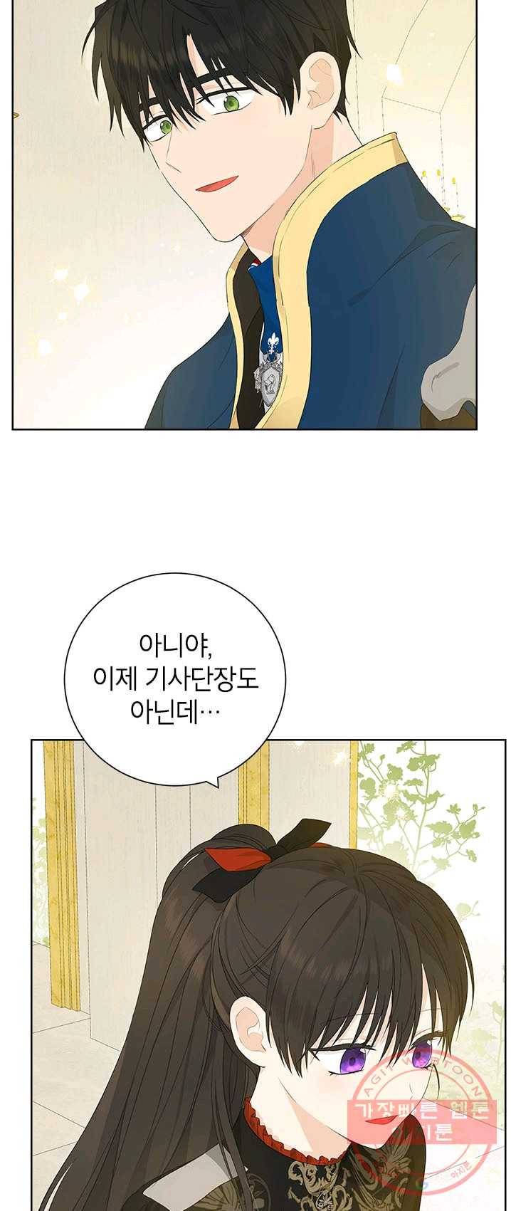 사실은 내가 진짜였다 44화 29