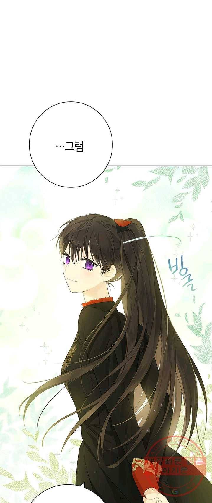 사실은 내가 진짜였다 44화 33