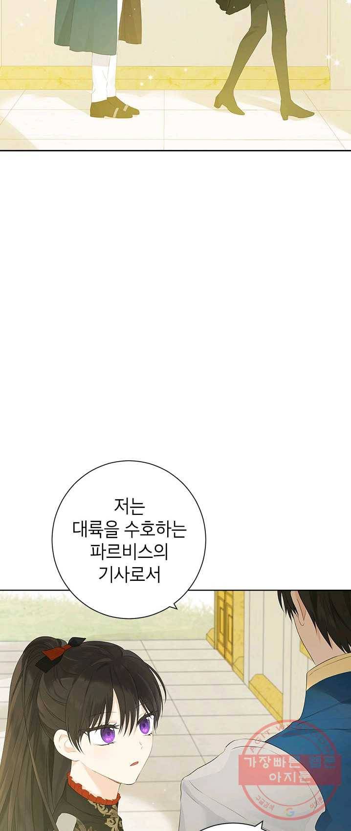 사실은 내가 진짜였다 44화 36