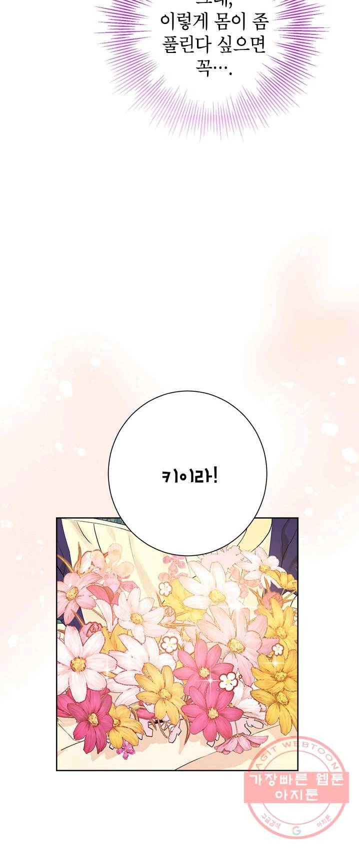 사실은 내가 진짜였다 44화 45