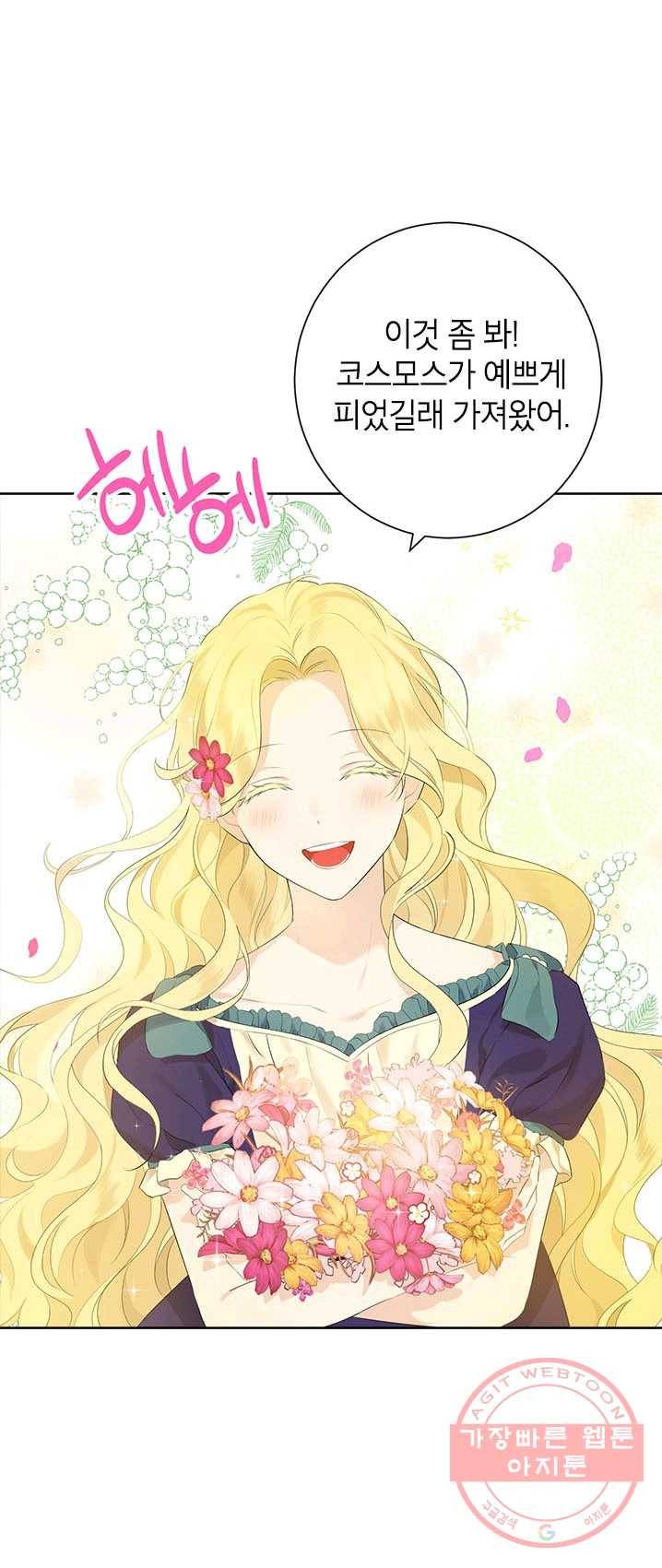 사실은 내가 진짜였다 44화 46