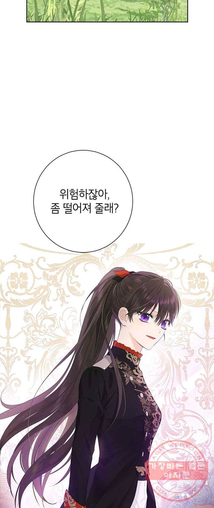 사실은 내가 진짜였다 44화 48