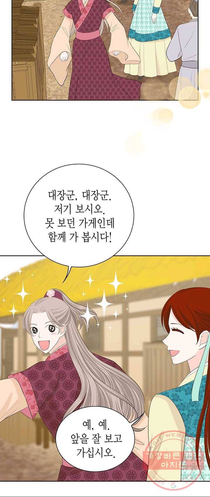 태자, 첩이 되겠습니다 43화 3