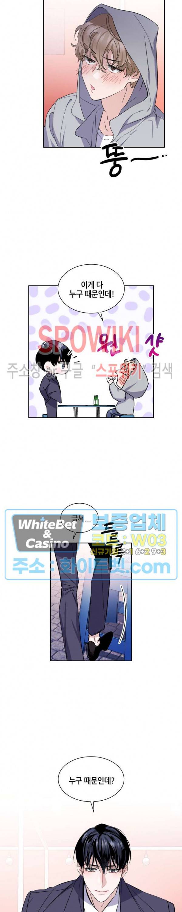 리허설 9화 2