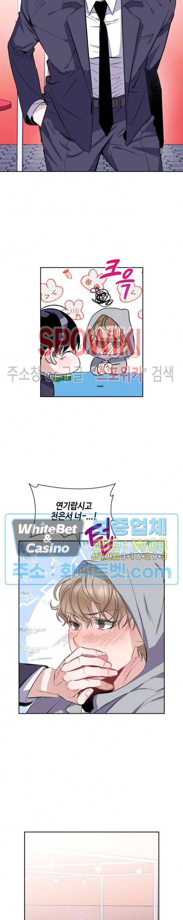 리허설 9화 3