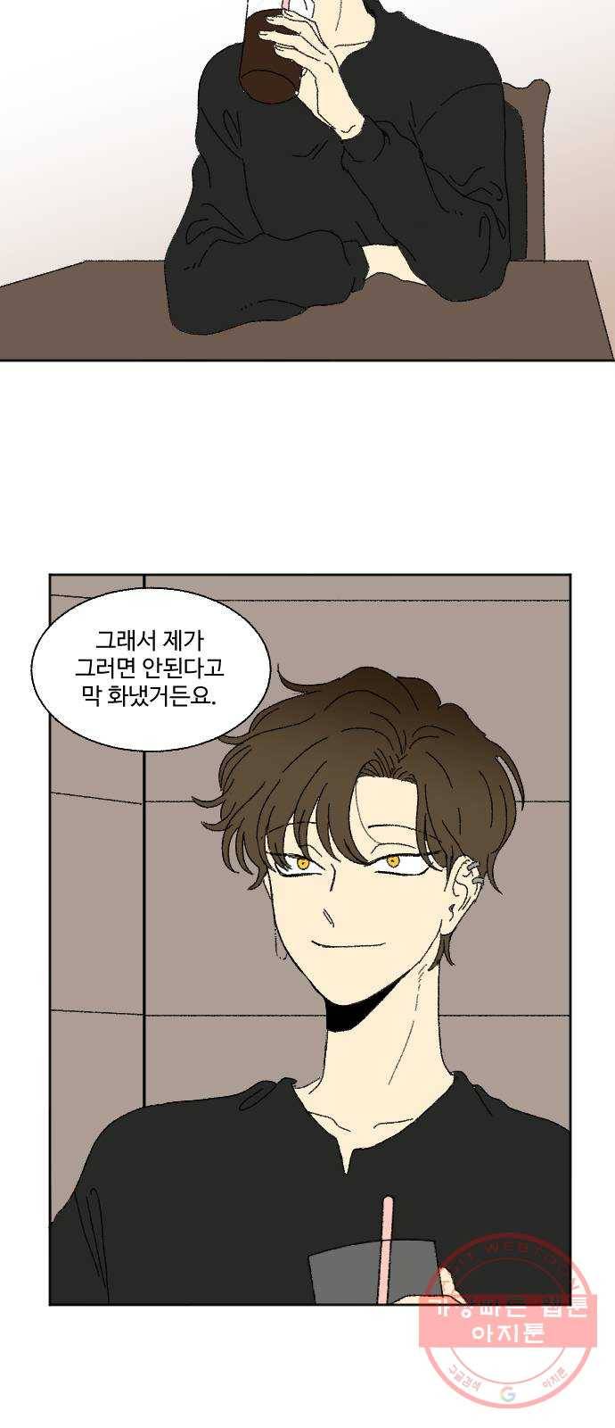 동트는 로맨스 외전 2화 2