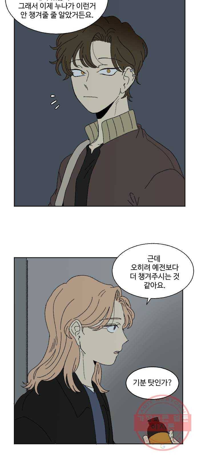 동트는 로맨스 외전 2화 15