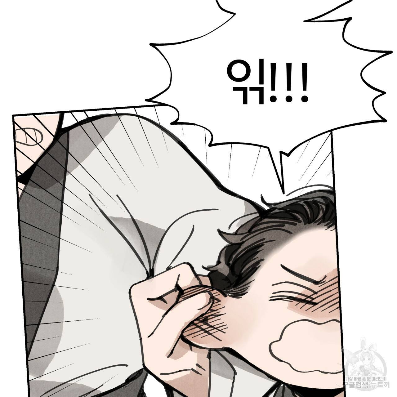 팔재 14화 6