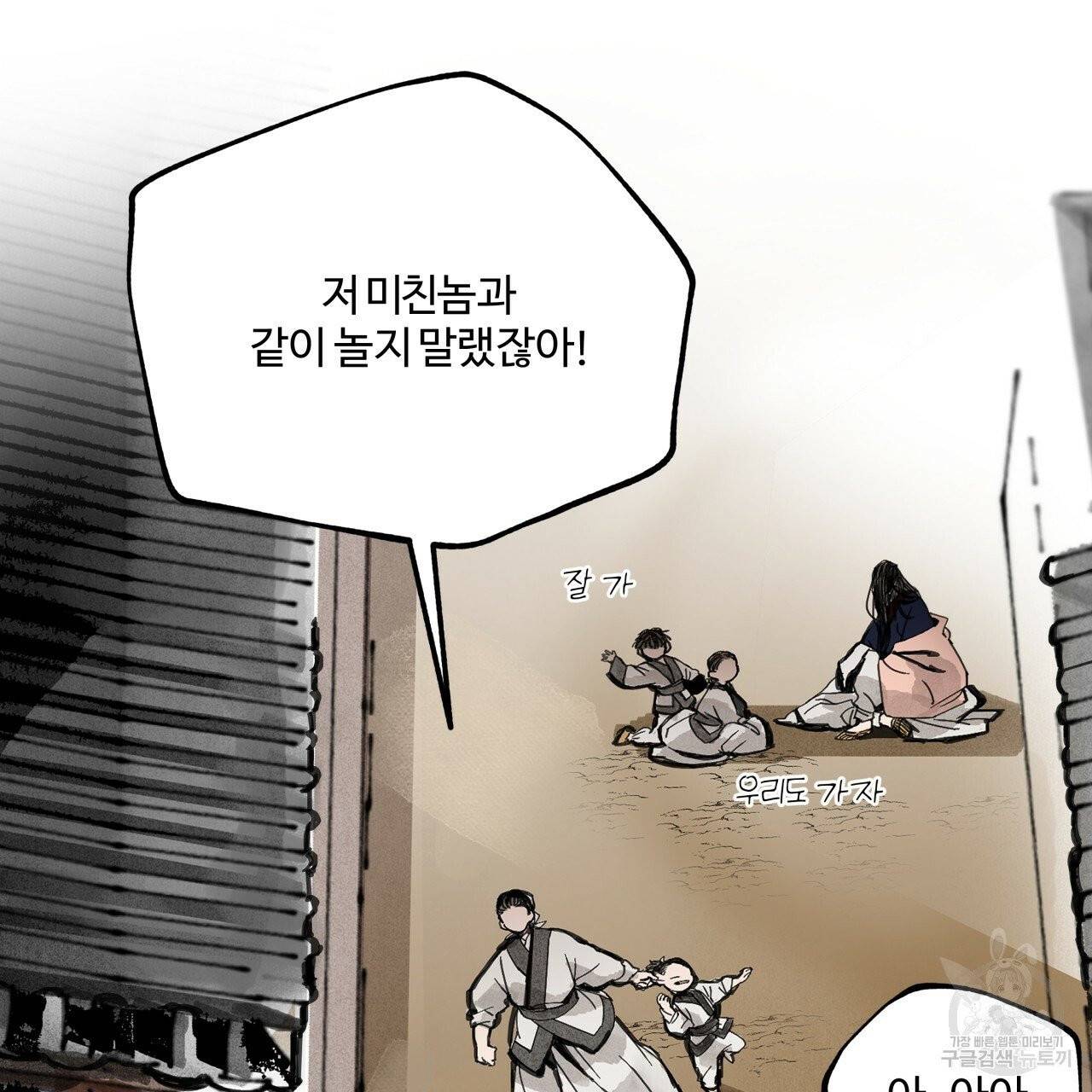 팔재 14화 8