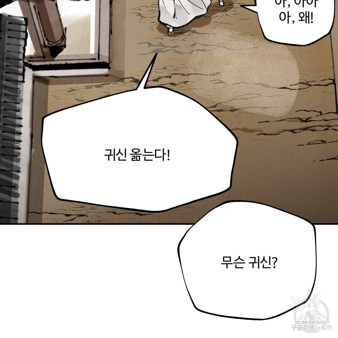 팔재 14화 9
