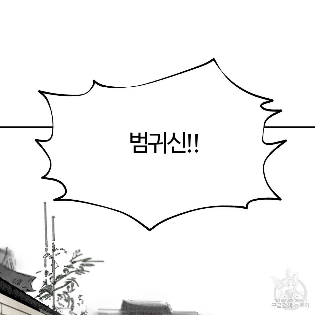 팔재 14화 10