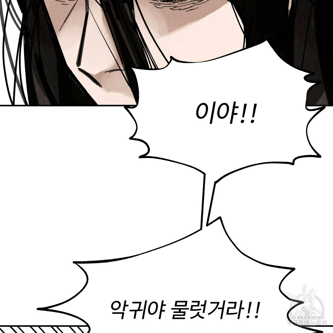 팔재 14화 13