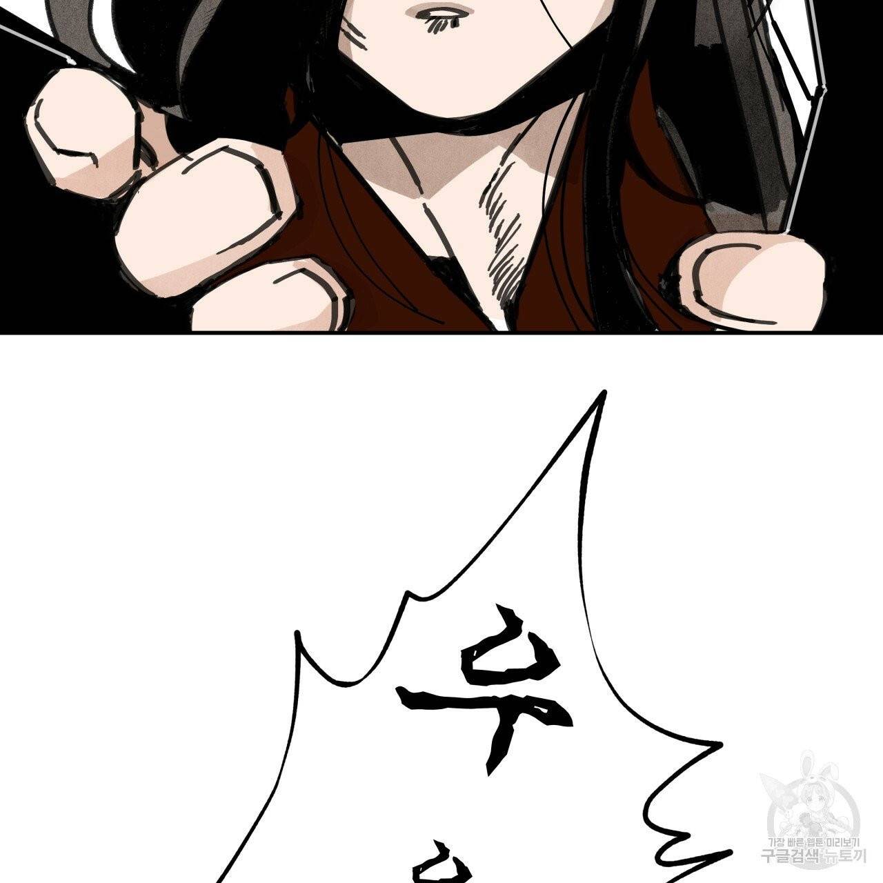 팔재 14화 17