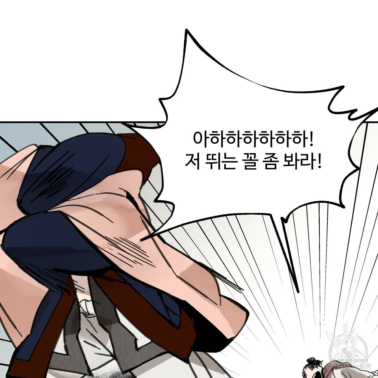 팔재 14화 21