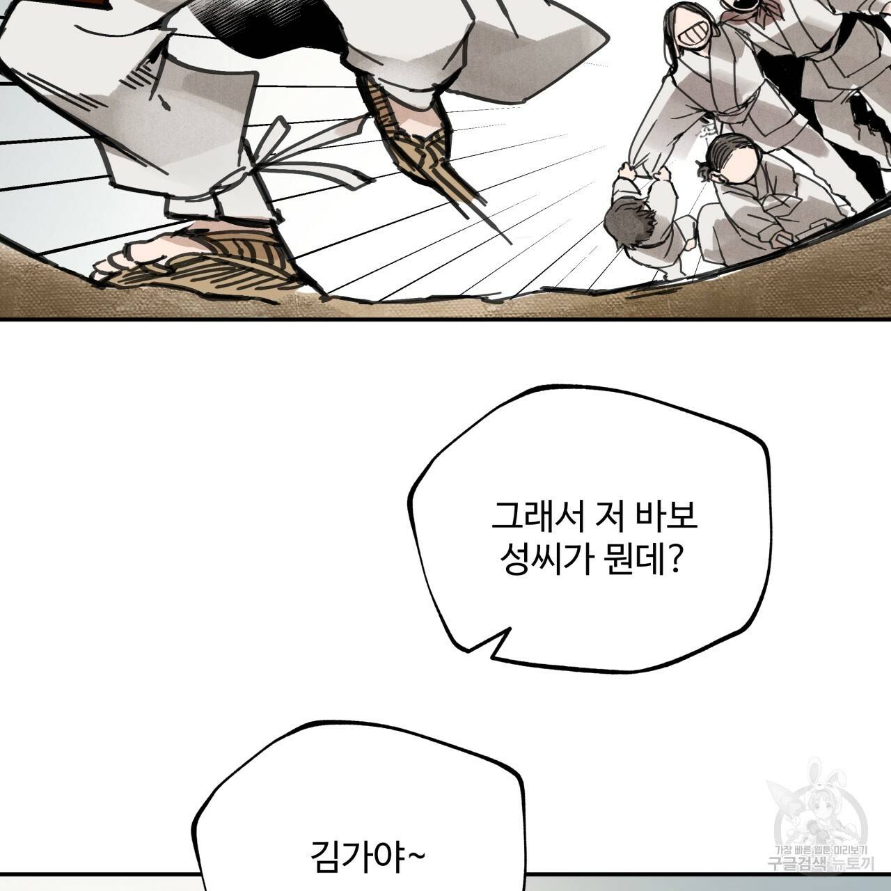 팔재 14화 22