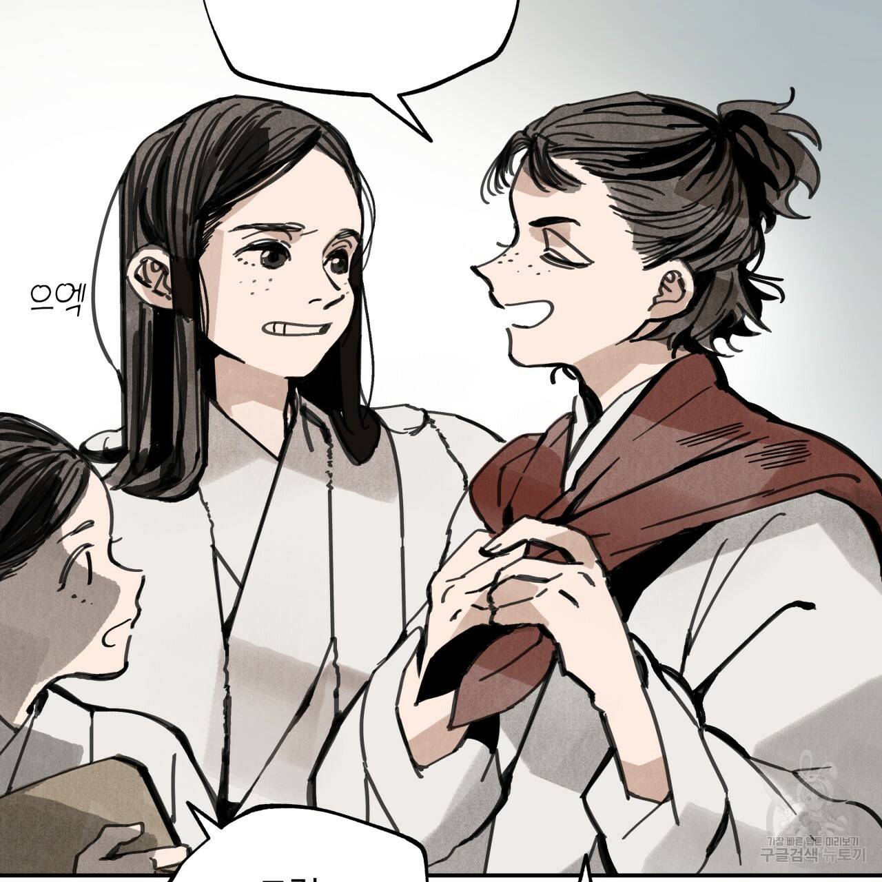 팔재 14화 23