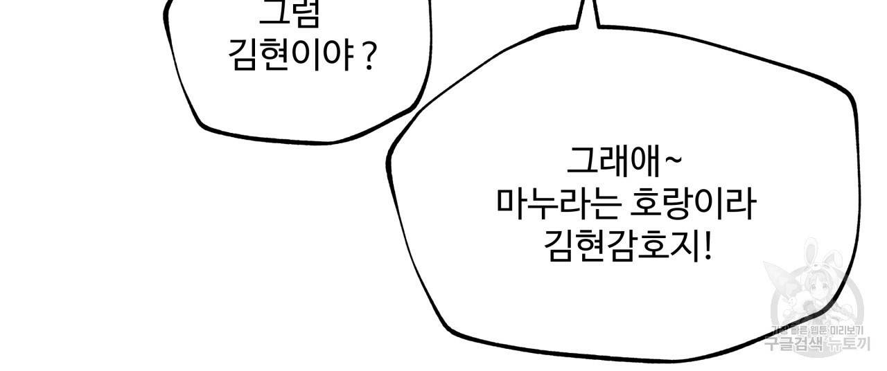 팔재 14화 24