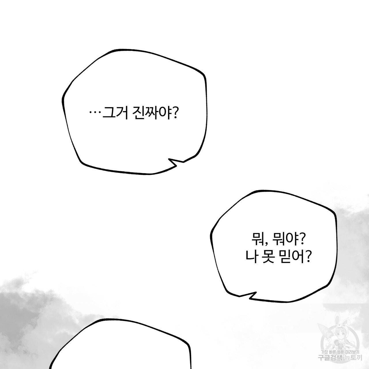 팔재 14화 25
