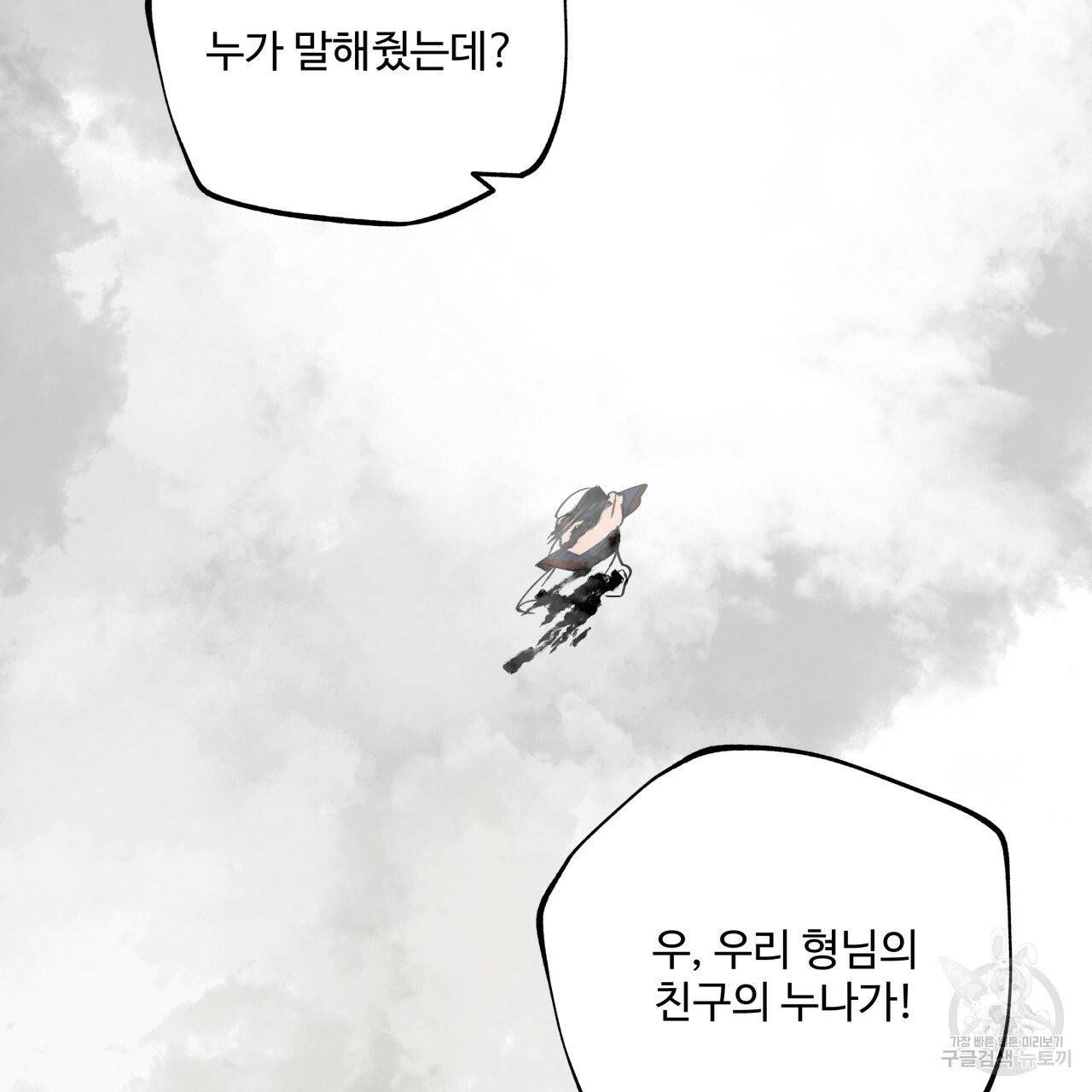 팔재 14화 26