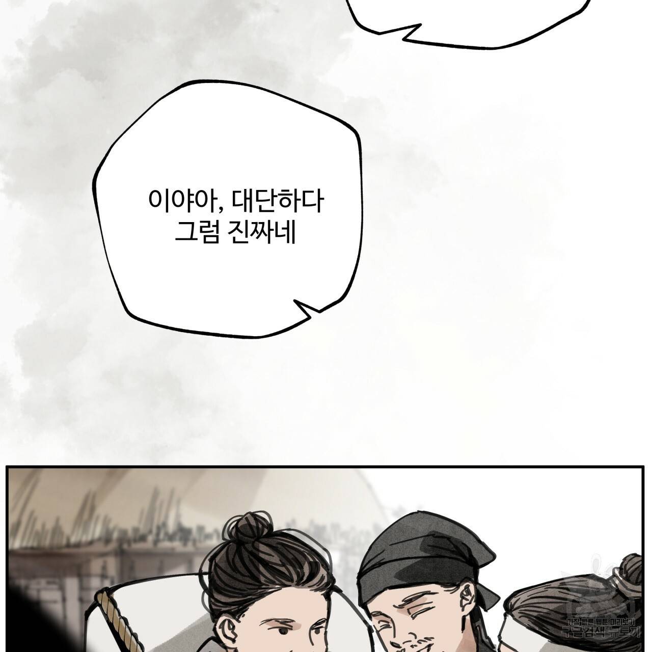 팔재 14화 27
