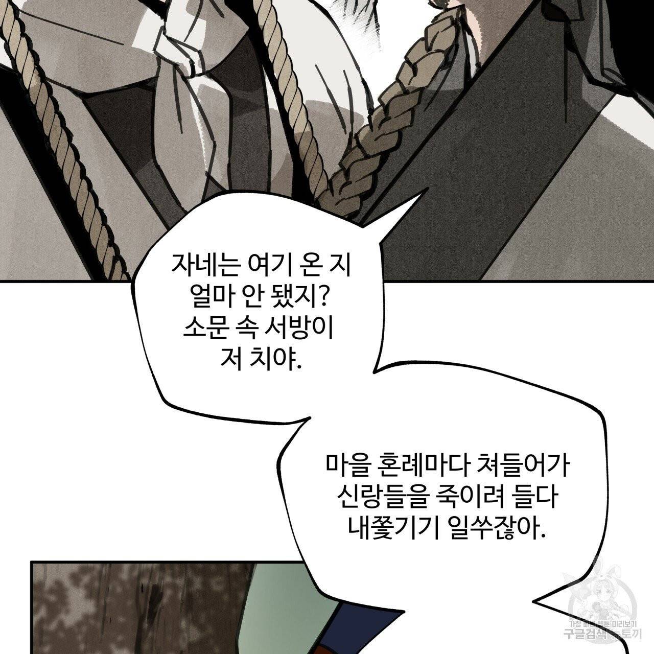 팔재 14화 32