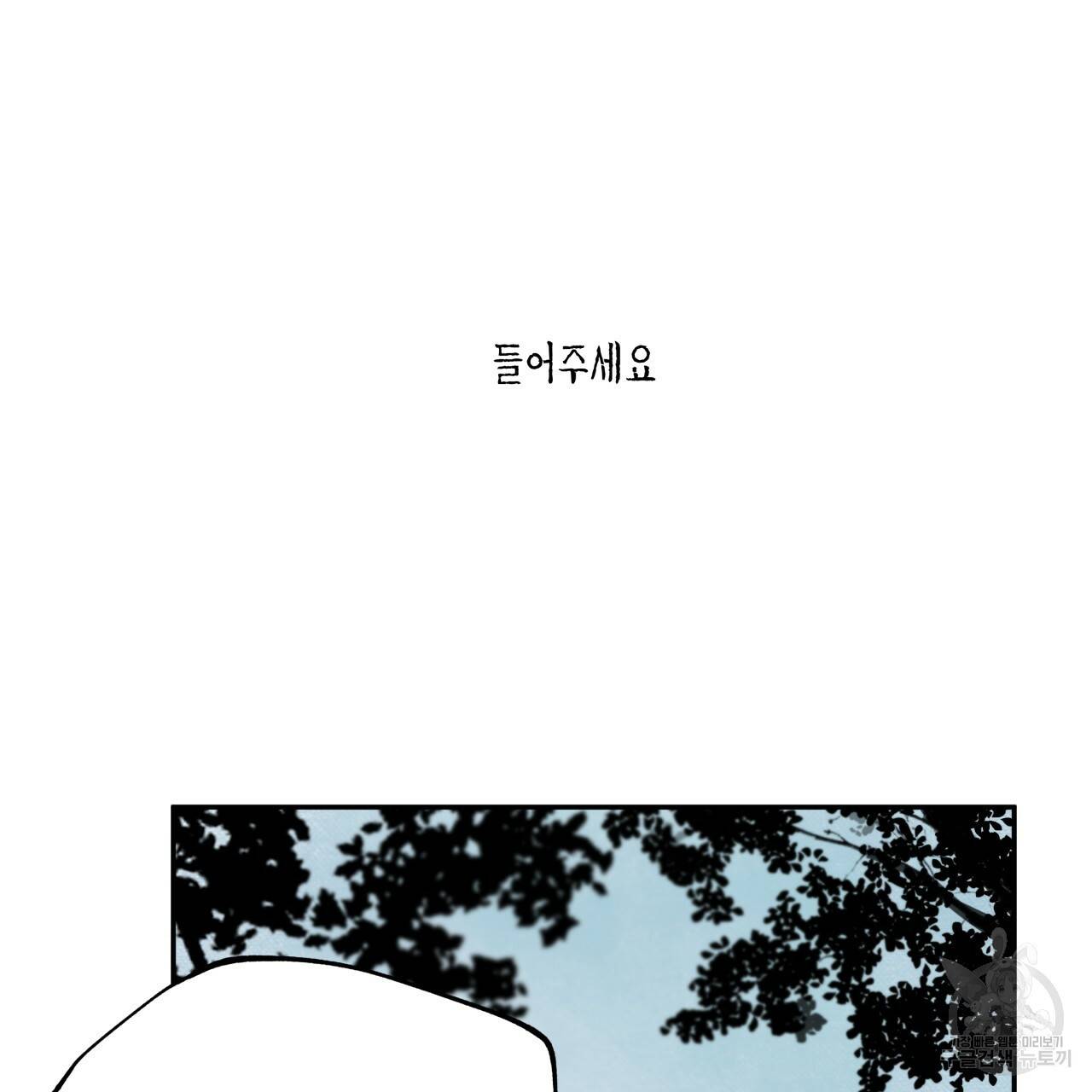 팔재 14화 34